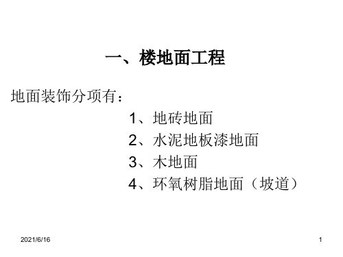 鲁班奖工程室内精装修策划方案