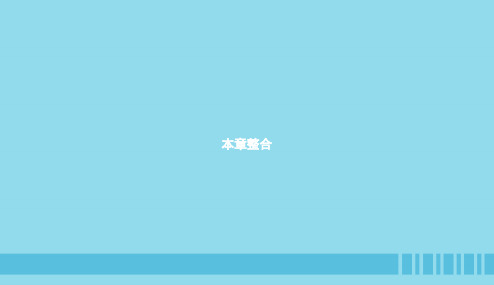 2018_2019学年九年级数学下册第二十七章相似本章整合课件新版新人教版20181227140