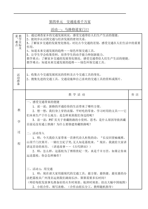 马路修到家门口
