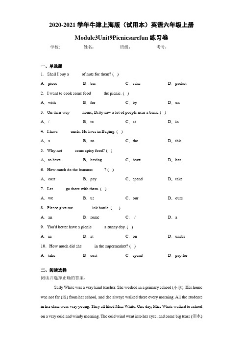 牛津上海版(试用本)英语六年级上册Module3Unit9Picnicsarefun