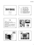 流体力学 第六章