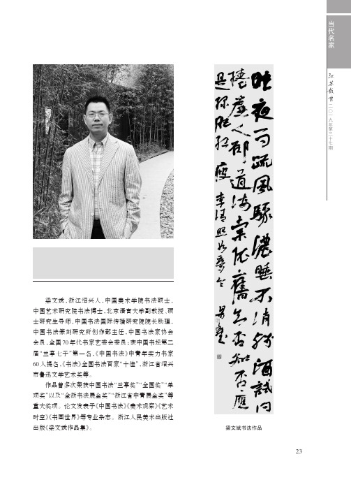 梁文斌作品