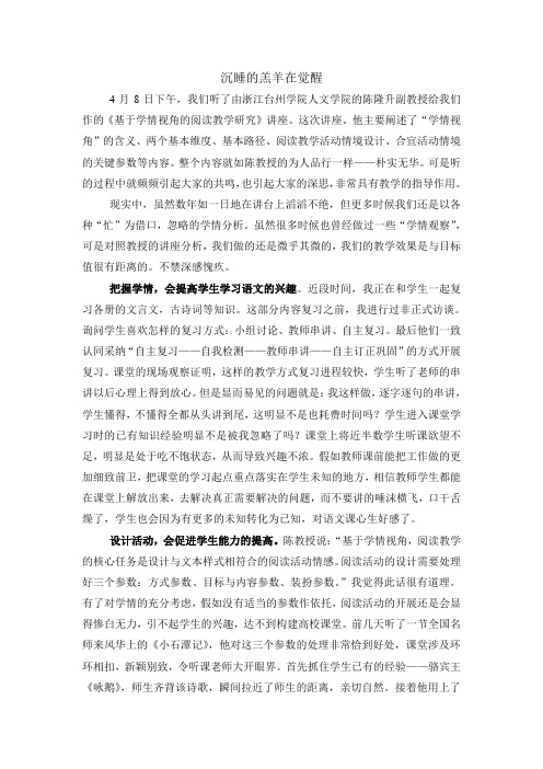 初中语文培训班听课感想—听课感想(二)