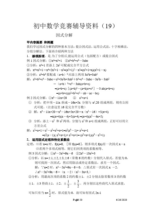 2006年全国初中数学竞赛预选赛试题(含答案)