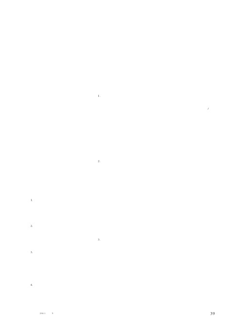 谈全面预算管理在企业集团的应用