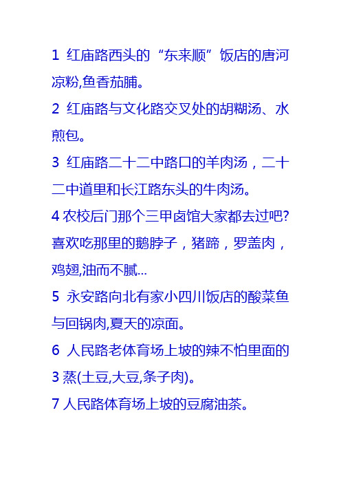 南阳56个美味小吃的地址,嘴馋的来