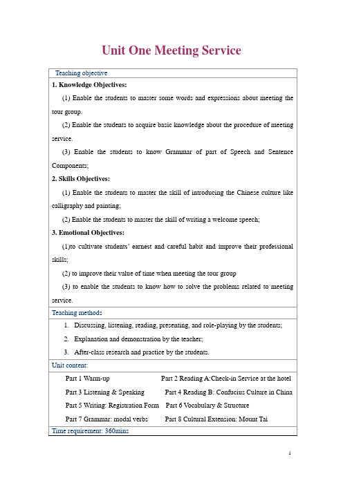 《新理念职业英语 旅游英语》Unit One Meeting Service电子教案