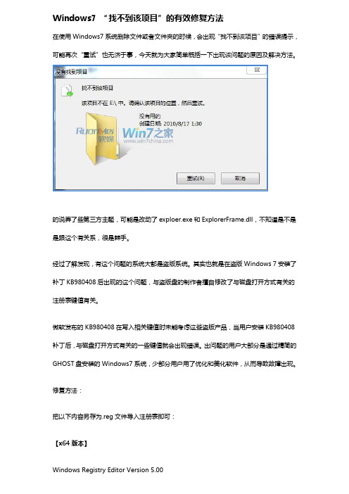 找不到项目最有效修复方法