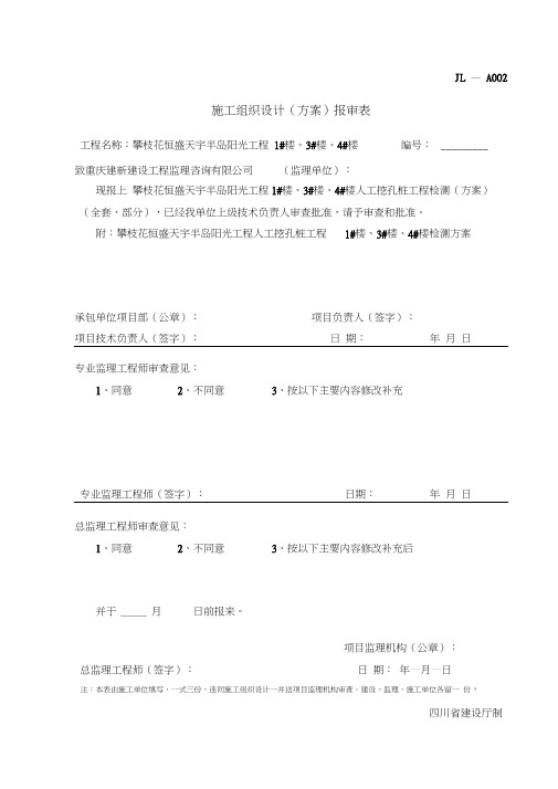 半岛人工挖孔桩检测方案