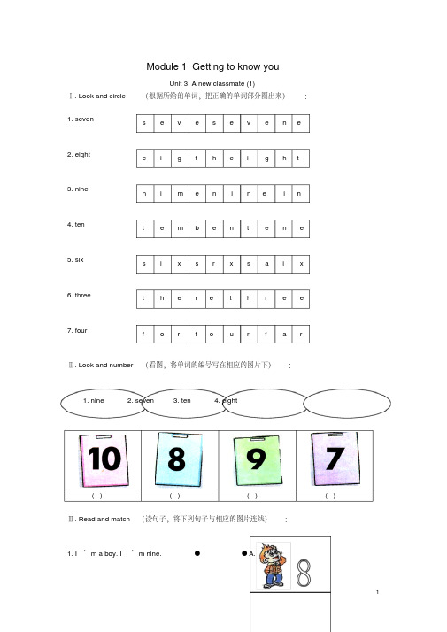二年级英语上册Module1Unit3Anewclassmate练习题上海牛津版完美版