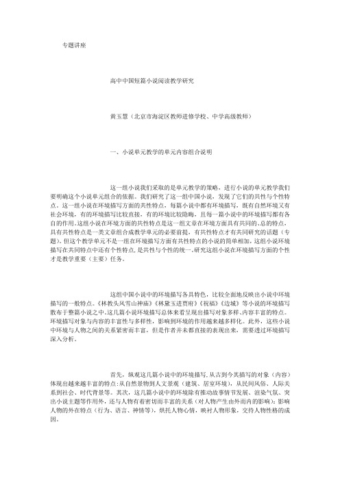 短篇小说 (3000字)