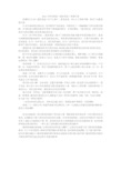 大学生观看《建党伟业》思想汇报