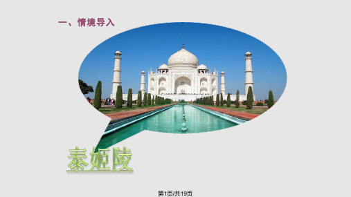 等差数列的前n项和全国讲课比赛一等奖PPT课件