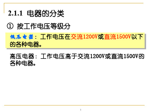 电控知识点复习总结