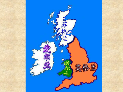 第3课剥夺王权保留王位的革命课件