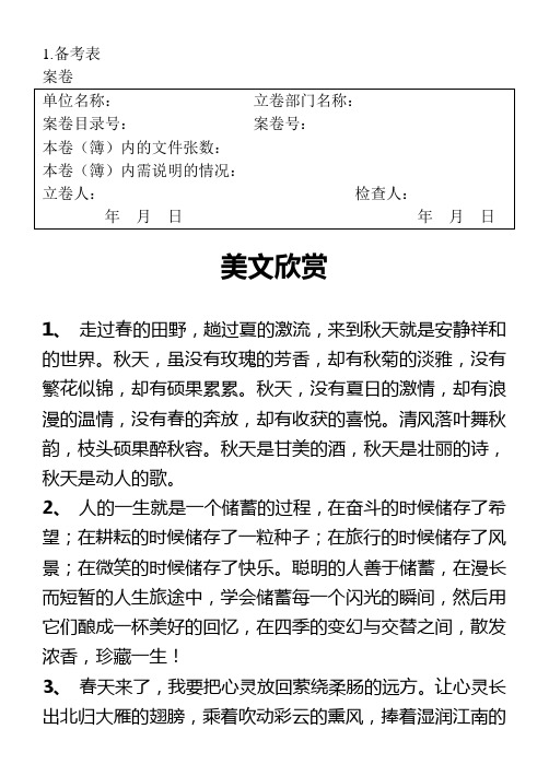 01.备考表