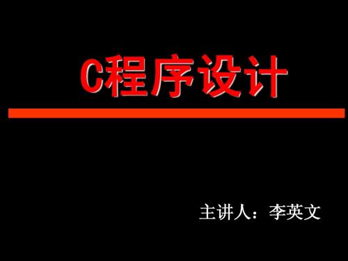 C语言第9章