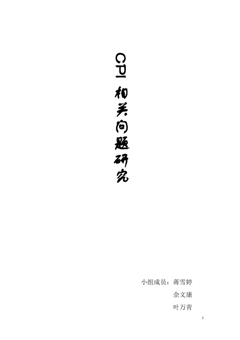 CPI预测的数学模型论文