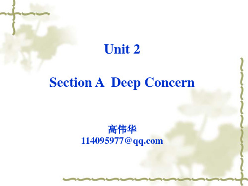 新视野大学英语第二版读写教程1unit2
