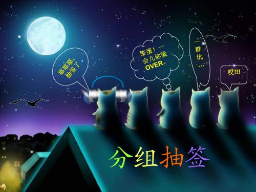 知识竞赛 第二环节
