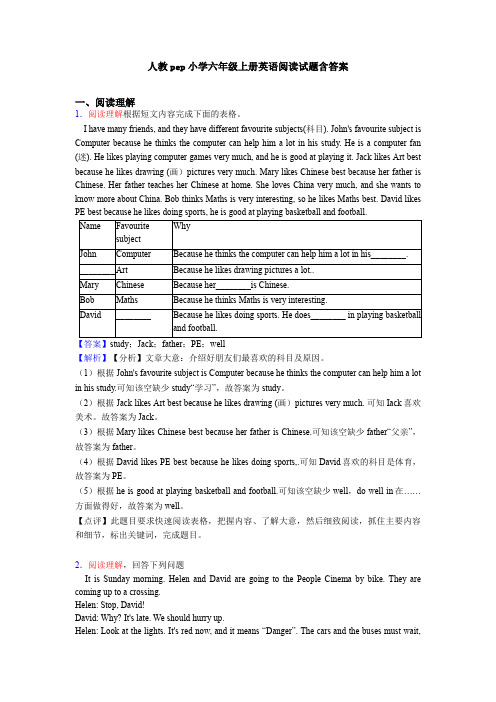 人教pep小学六年级上册英语阅读试题含答案