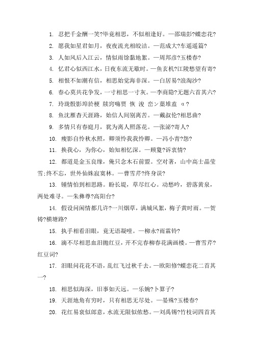关于相伴一生的唯美诗句 两个人携手一生的诗句