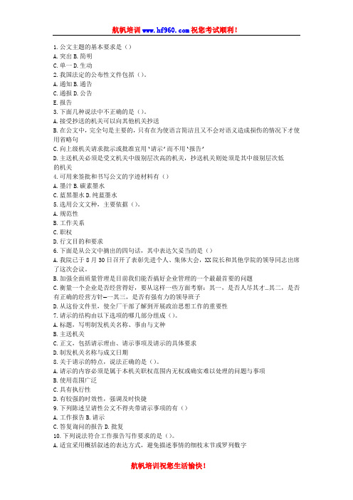 2014年云南省事业单位定向招聘考试复习题
