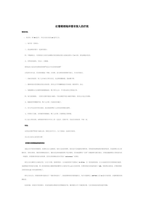 红葡萄酒泡洋葱有惊人的疗效
