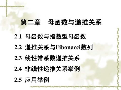 组合数学：2-1 母函数与指数型母函数