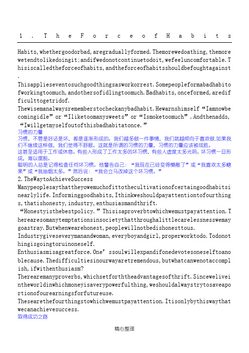 适合高中生的英语朗读材料