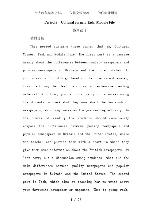 高中英语新课标外研版必修2教案(Module 5 Newspapers and Magazines the 5th Period)