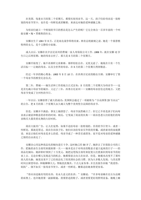 (青少年健康成长大课堂)教育青少年珍惜理解的感恩故事_只为了表达对母亲的爱和感激