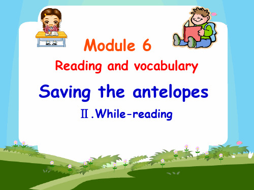 英语必修V外研版Module6课件(21张)1