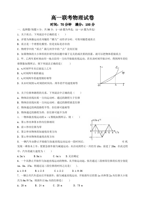 河北省永年二中、成安一中2015-2016学年高一上学期期