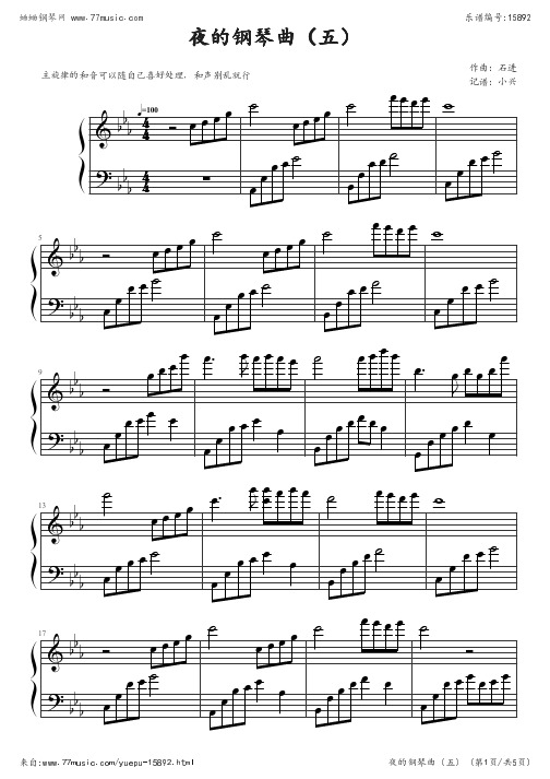 夜的钢琴曲5琴谱