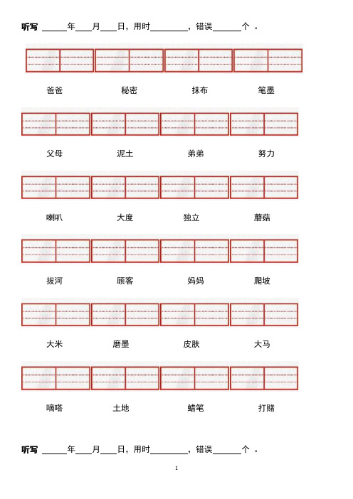 部编版一年级上册语文拼音听写内容