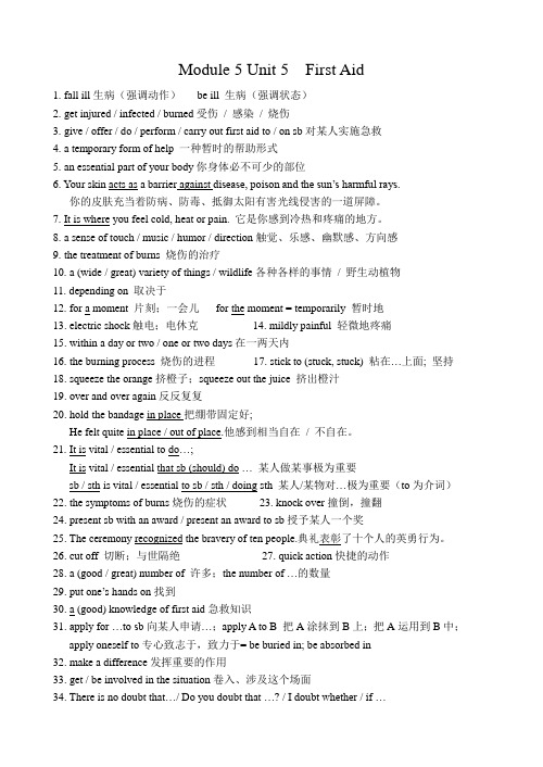 first aid 词组
