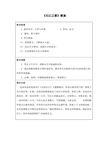 《长江之歌》教案