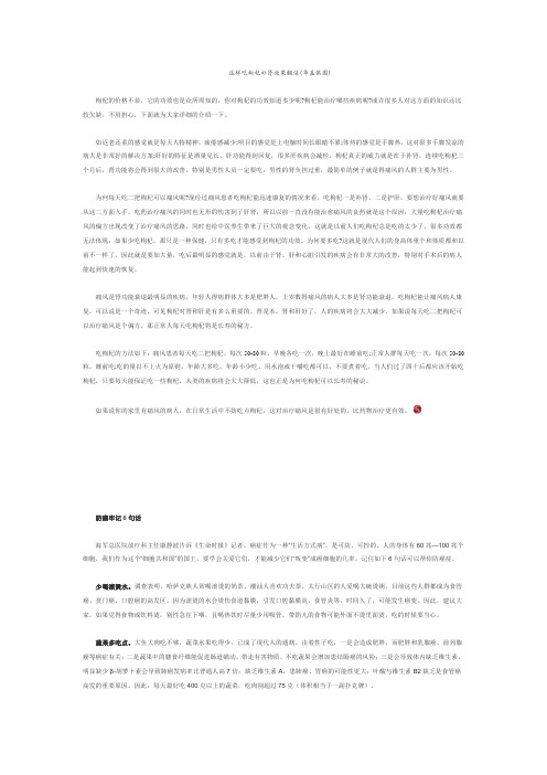 这样吃枸杞补肾效果翻倍