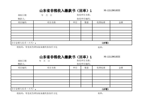 发票填写样本