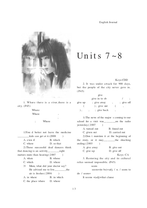 解读单元考点,牵手高频考题——Units7-8