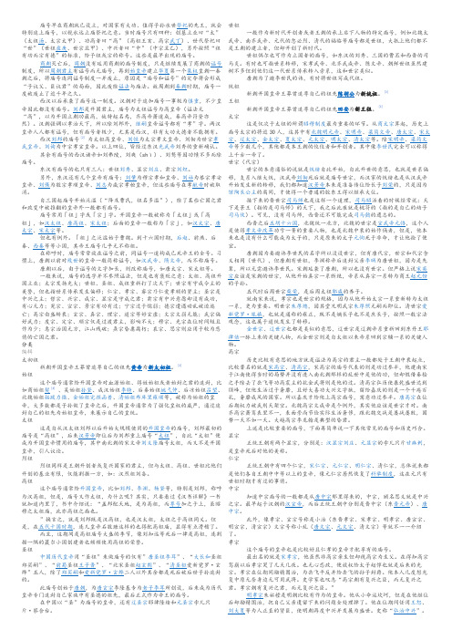 文化常识：庙号