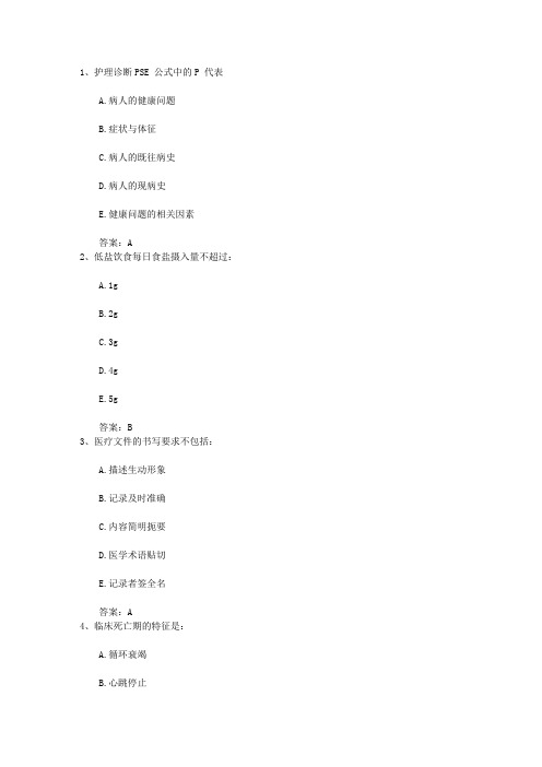 2016年西藏自治区护士资格考点：中医护理的特色内容之畅情志、调心理(必备资料)