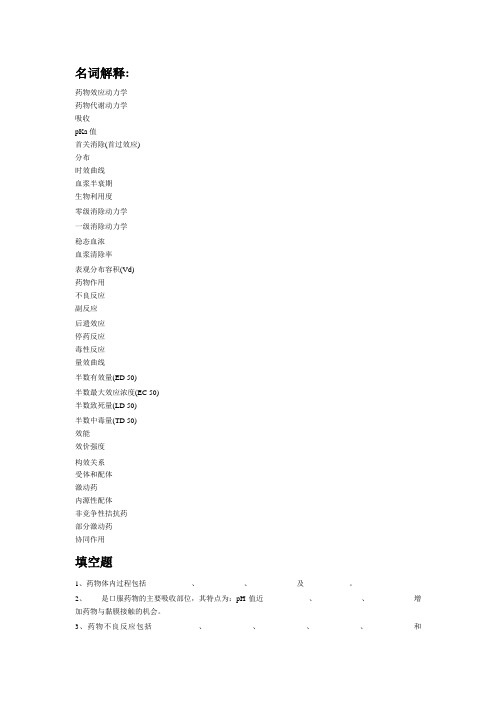 期中复习题库