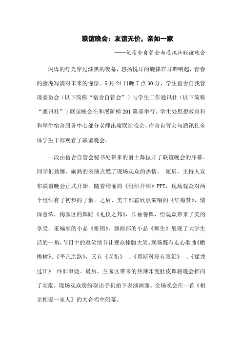 通讯稿