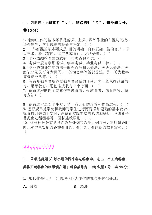 2010年青岛市开发区教师招聘考试题