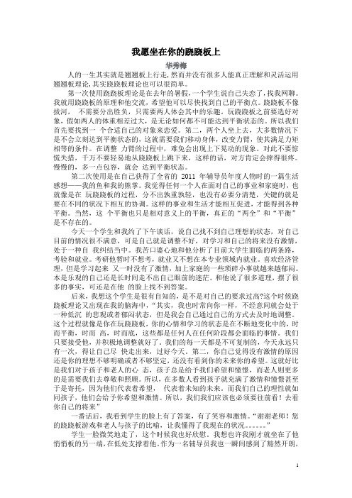 2012年度全国高校辅导员优秀博客文集解析