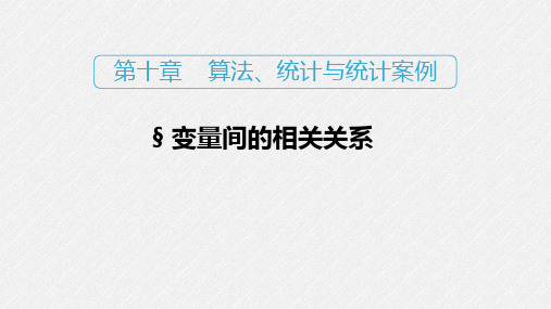 高中数学 简单多面体的外接球
