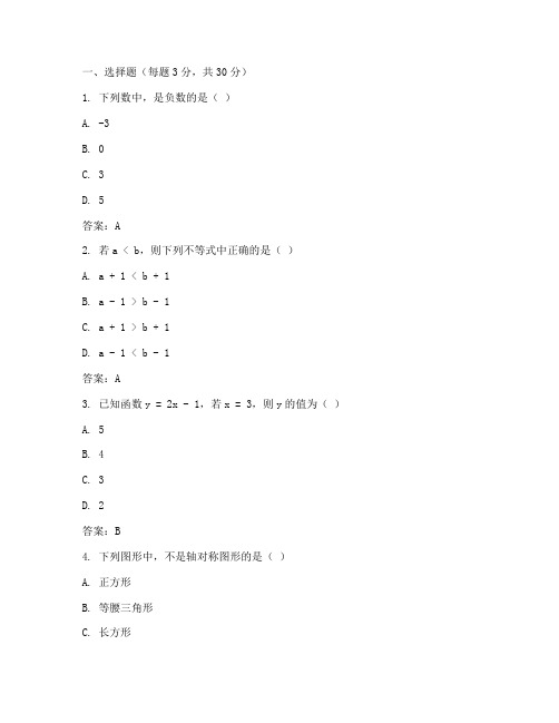 初二数学试卷全套答案