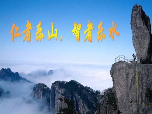 《答谢中书书》(共26张PPT)